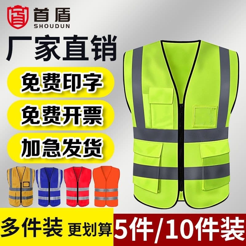 Pujiang 5/10 Pack Shoudun Reflective Vest High Visibility Vest for Sanitation Workers Multi-Pocket Construction Site Printing