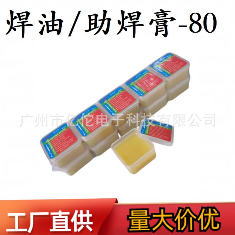 Factory Wholesale Solder Treasure Rosin Lead-Free Eco-friendly Flux Paste, Solder Grease, Maintenance Flux No-Clean Solder Joy Box 80ml