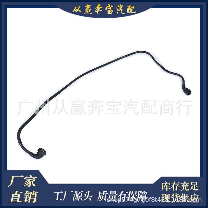 17128570061 17128507235 Fits BMW 2 Series, 3 Series, 4 Series coolant hose, auxiliary tank hose