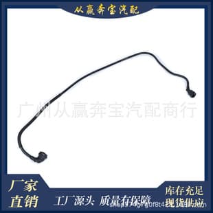17128570061 17128507235 For BMW 2 Series 3 Series 4 Series Coolant Hose Expansion Tank Water Pipe