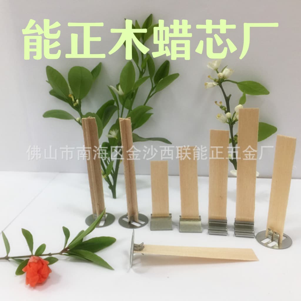 [Factory Direct Wholesale Available] Single-Layer Candle Wick & Base, Straight Wooden Wick