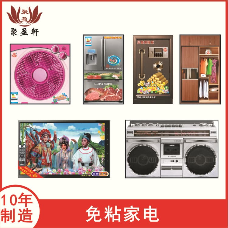 Qingming Festival non-stick home appliances complete set, burning paper, underworld folding washing machine, refrigerator, air conditioner, paper crafts, paper houses