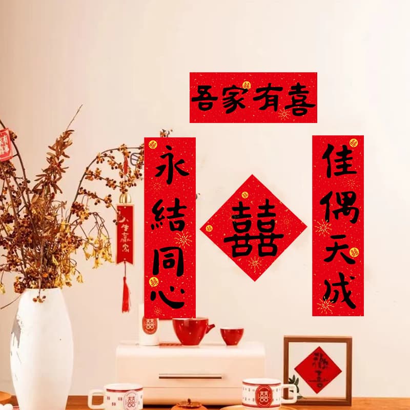 Wedding Door Blocking Couplets for Bride's Family, Bridal Chamber Bedroom Decoration, Wedding Games, Door Stickers