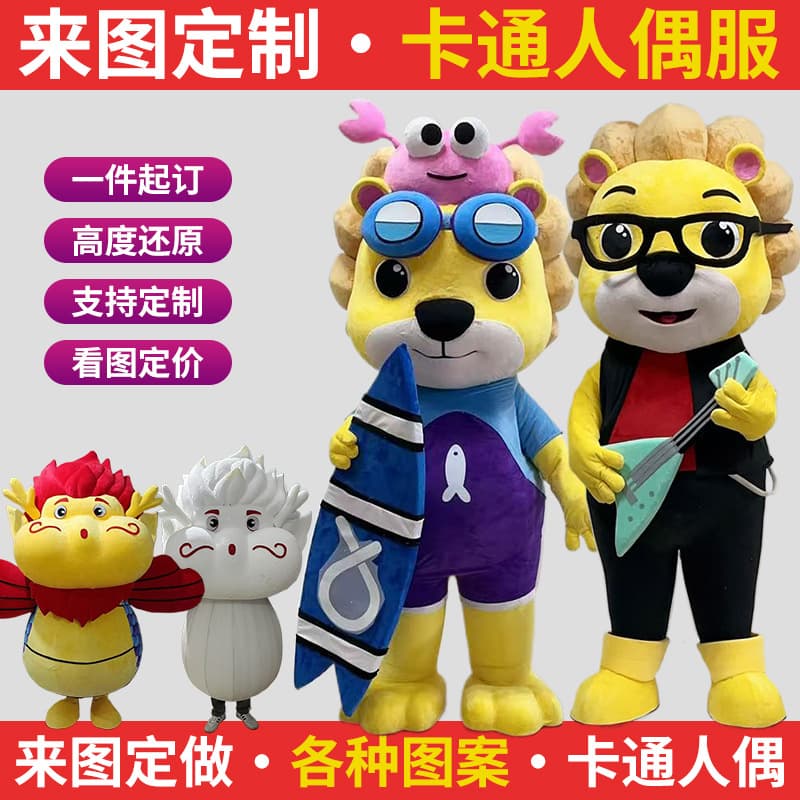 Premium Cartoon Character Costume Mascot Suit Walking Prop Costume Performance Wear for Flyer Distribution
