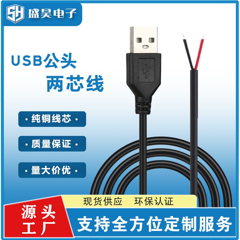Pure Copper Core USB Single-End Cable Male/Female 2-Core/4-Core USB Single-End Charging Cable for Small Appliances