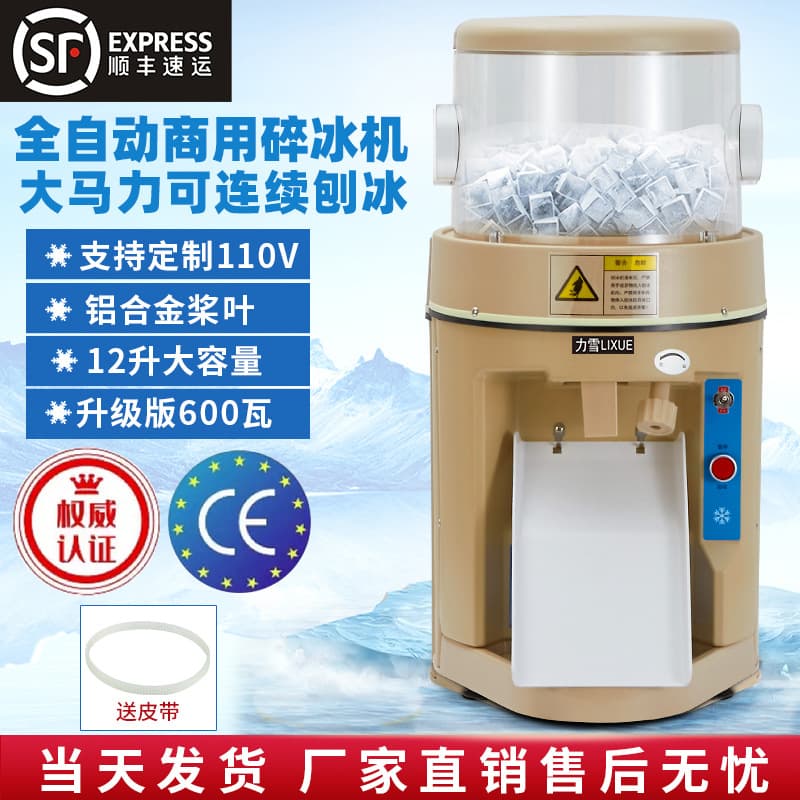 Lixue LX-168 Commercial Automatic Ice Shaver, Electric Ice Crusher for Snow Cone and Congee Ice