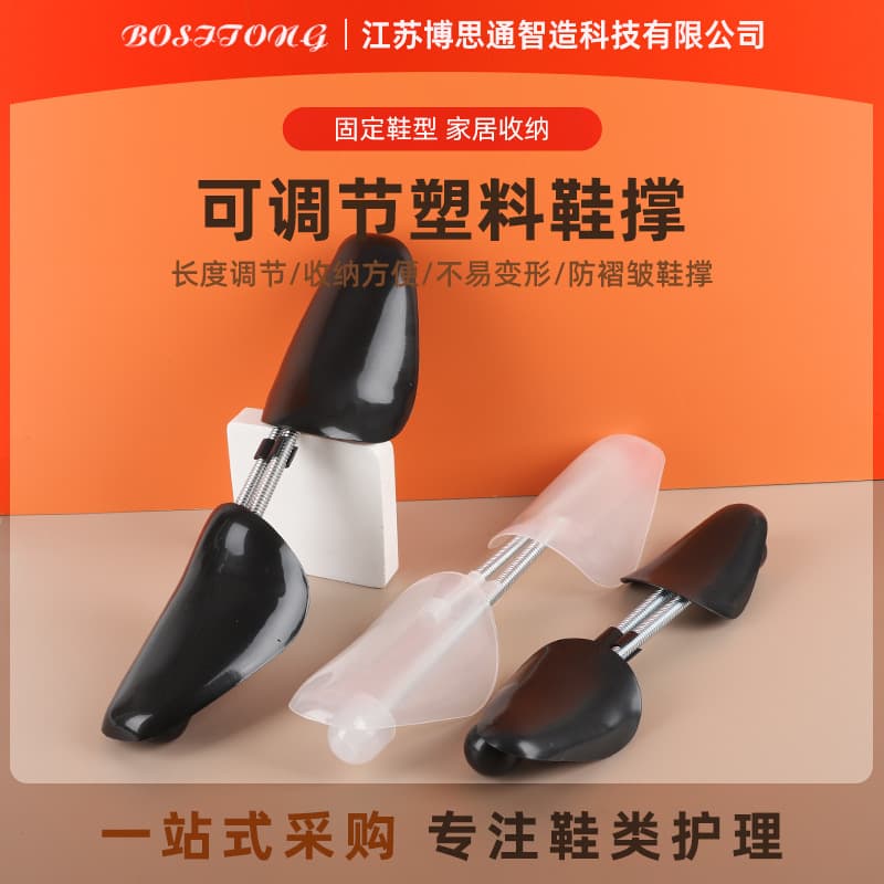Wholesale of adjustable plastic shoe trees with springs for men and women, anti-wrinkle shaping for sneakers and leather boots.