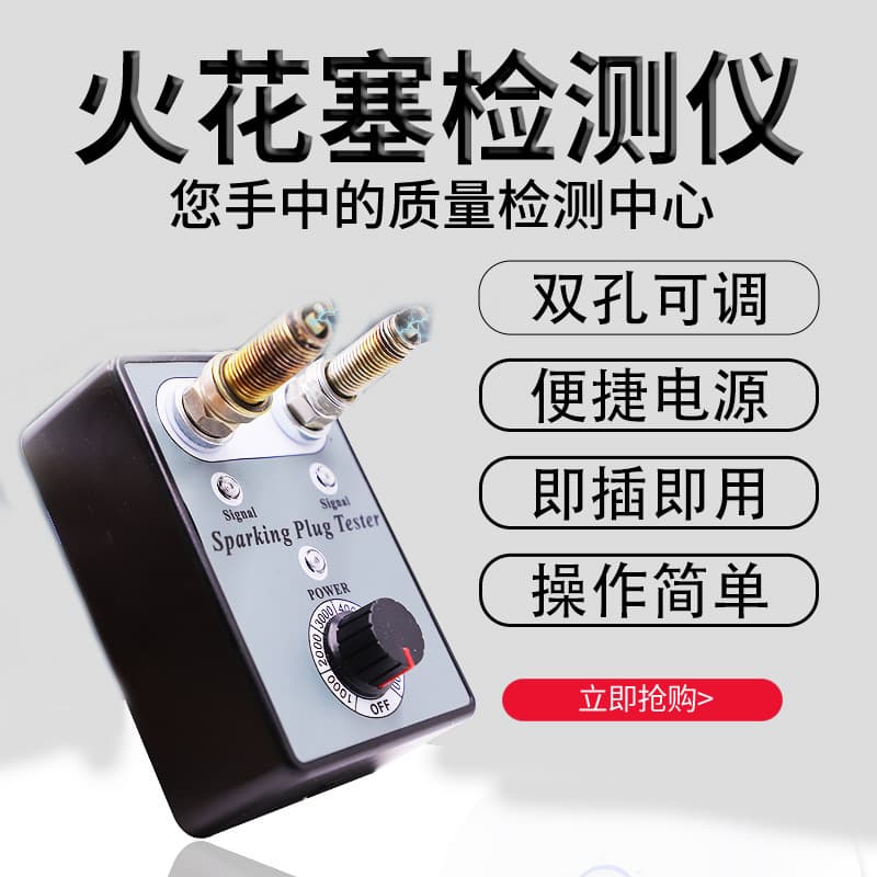 Automotive Spark Plug Tester Test Bench Dual Hole Spark Plug Jump Fire Tester Jump Fire Gauge Ignition Diagnostic Tool