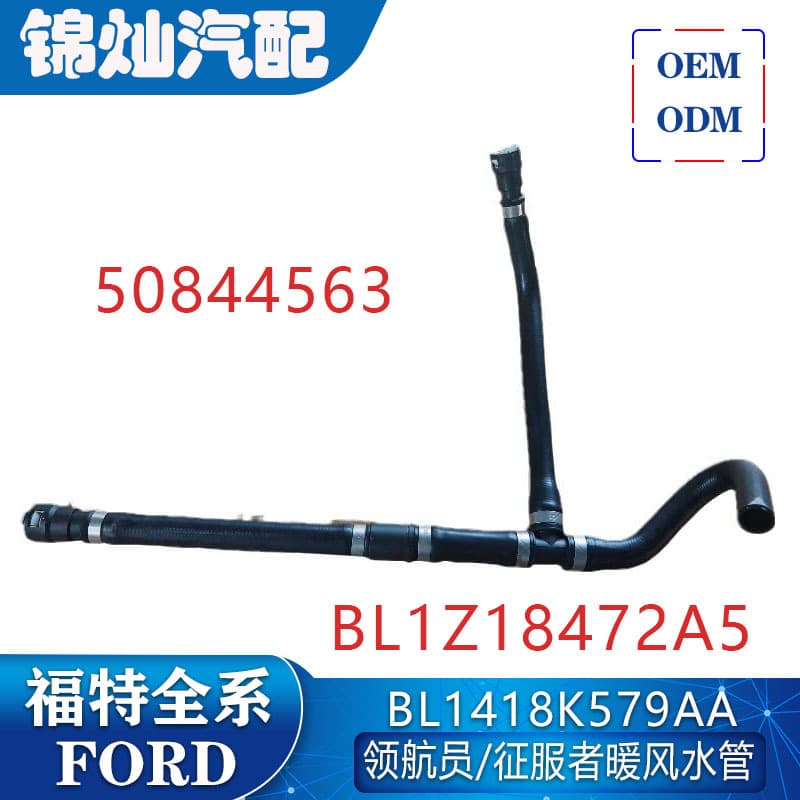 BL1418K579AA/BL1Z18472A/5084563 Navigator/Expedition heater hose thermostat water