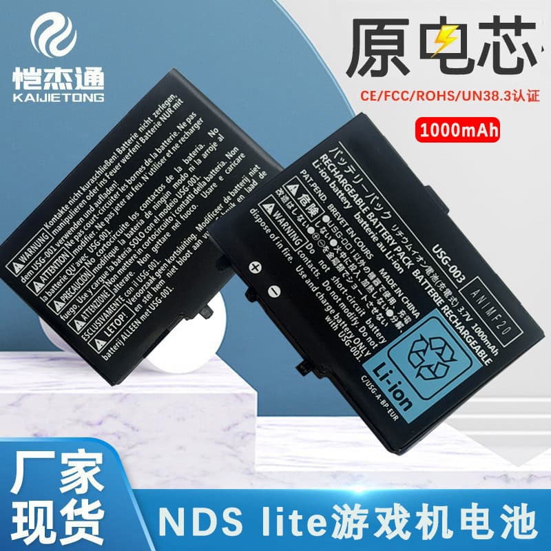 Compatible with Nintendo NDSL Game Console Battery DSLite Game Console Battery USG-003 Battery 1000mAh