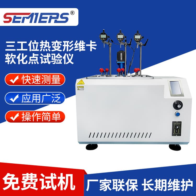 Three-Station Heat Distortion Vica Softening Point Tester Multi-Station Plastic Rubber Heat Distortion Temperature Tester