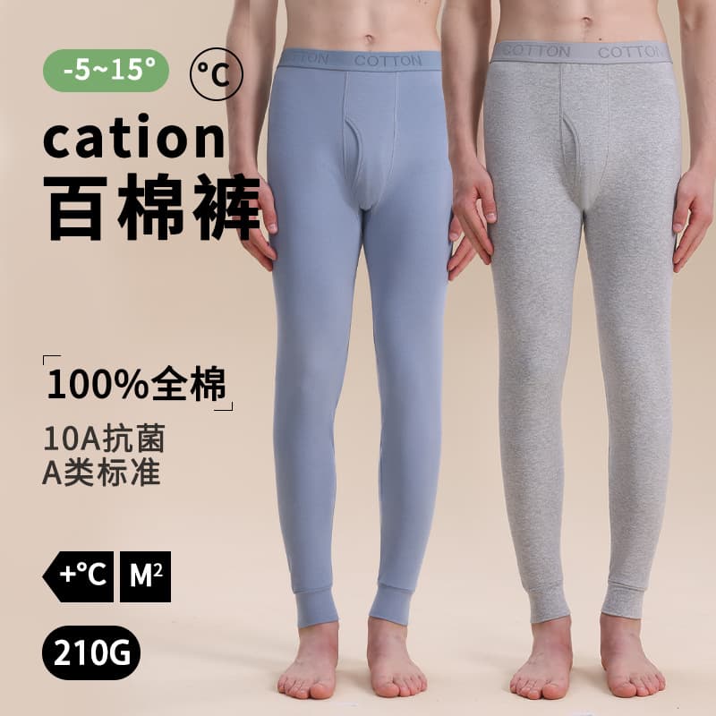 10A Pure Cotton Long-Staple Cotton Men's Underwear, Thin Style, Warm in Autumn and Winter, All-Cotton Wool Pants
