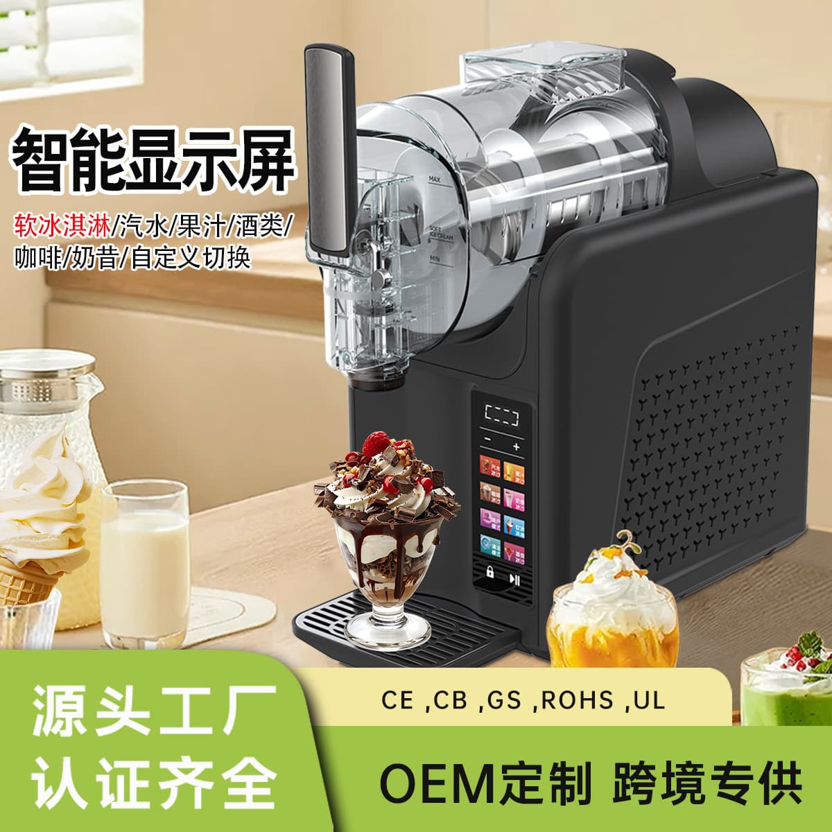 Small Commercial Ice Cream Machine, Home Use Frozen Drink Maker, Milkshake Machine, Automatic Slushie Machine, Smoothie Machine