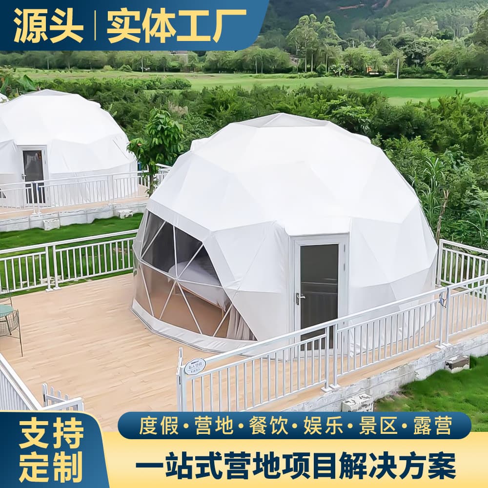Outdoor Starry Sky Rooms, Spherical Hotel Tents, Luxury Campsites, Resorts, Cultural Tourism, Internet-Famous Homestays, Starry Sky Tents