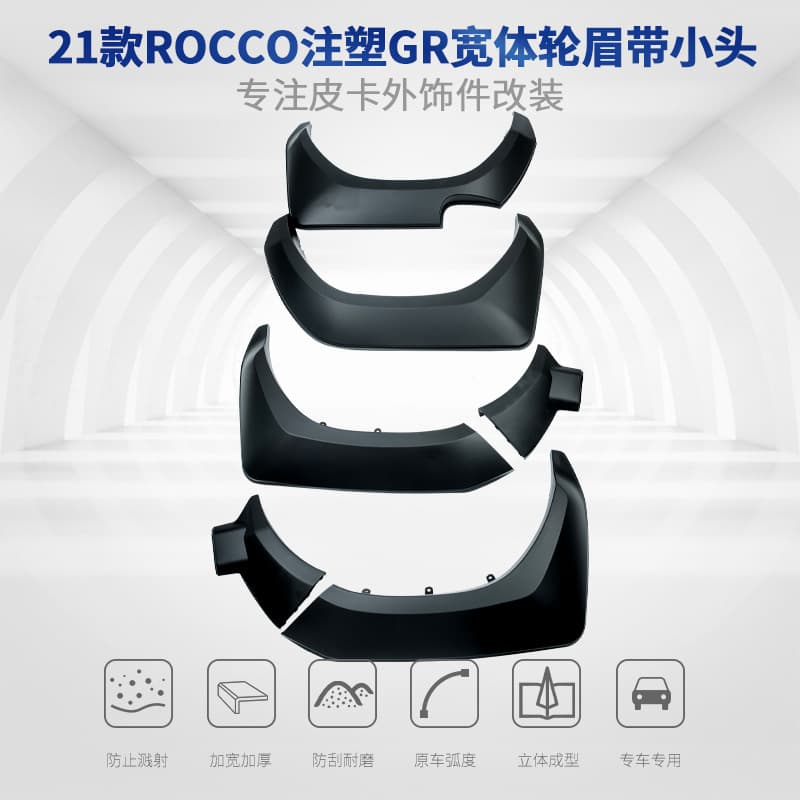For Toyota Hilux HILUX ROCCO Injection Molded GR Wide Body Fender with Small Head Modified Wheel Arch