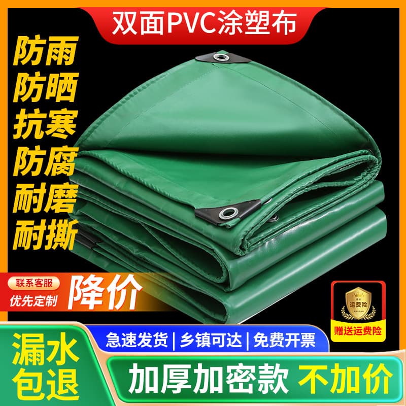 Tarpaulin, oilcloth, sunshade cloth, canvas tarpaulin, sun protection, thickened awning, tent cloth, wind protection, free shipping, rainproof