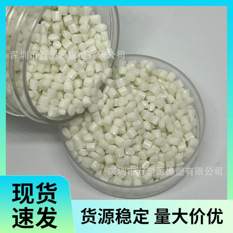 Supply Spinning Grade PTT Chips Bio-based Material Eco-friendly High Elasticity Wrinkle Resistance Assists Textile Fiber Production