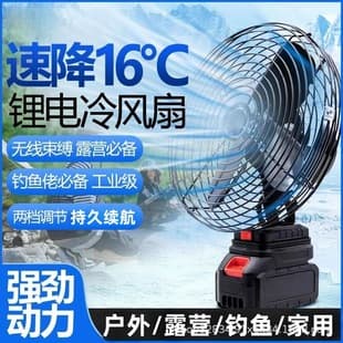 Cross-Border Ultra-Long Battery Life Lithium Battery Charging Fan 8 Inch Household Outdoor Portable High Wind Turbo Fan