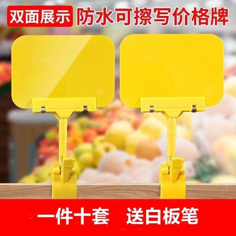 Erasable price tags, supermarket vegetable fresh seafood price tags, fruit shop waterproof tags, clip holders, advertising paper