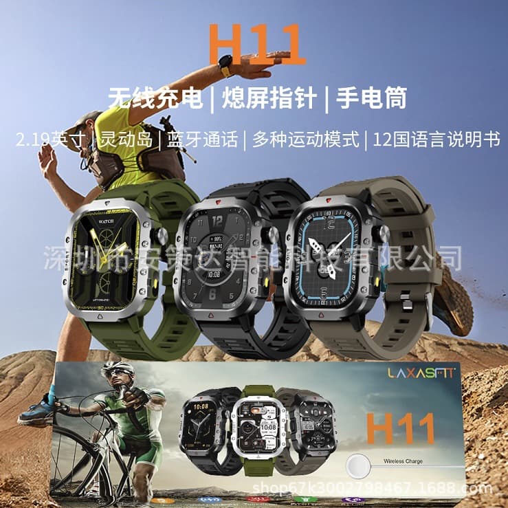 H11 smart watch 2.19 inch Bluetooth call flashlight smart island Huaqiangbei private model Southeast Asia cross-border