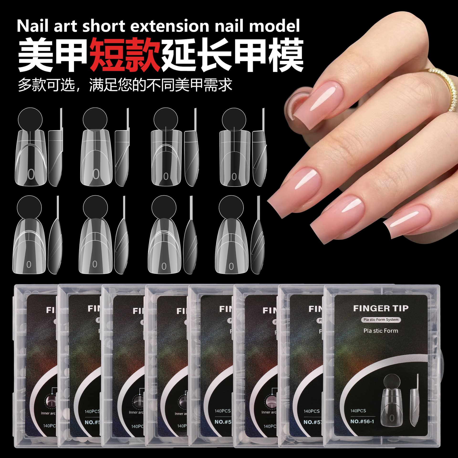 New Transparent Crystal Nail Mold with Scale, Crystal Extension Nail Tips, No Paper Towel, No Build Mold, Gel Extension Nails
