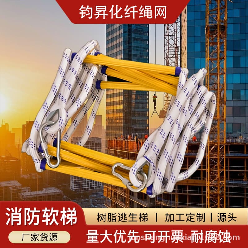 Wholesale Resin Soft Ladder for Escape, Fire Safety Rope Ladder, Nylon Flame-Retardant Inspection Ladder, Engineering and Home Use Protective Hanging Ladder
