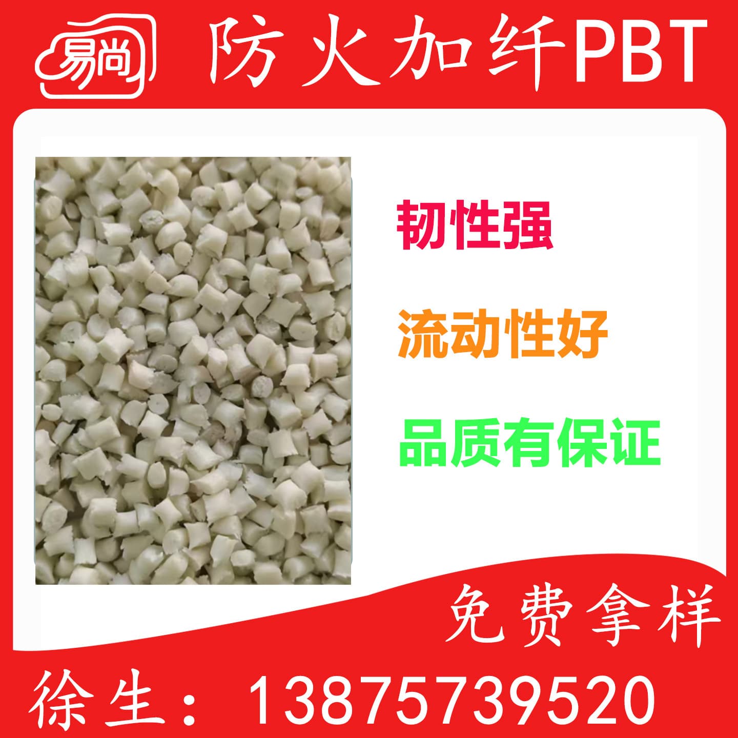 White Fireproof PBT with 30% Glass Fiber Granules Good Fluidity Strong Toughness Computer Exhaust Fan Rear Shell Model Long-term Stock