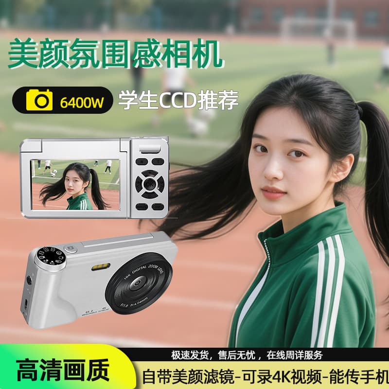 Cross-border Metal Retro Digital Camera, Ultra HD Entry-level Student Camera with Flip Screen, Must-have for Students