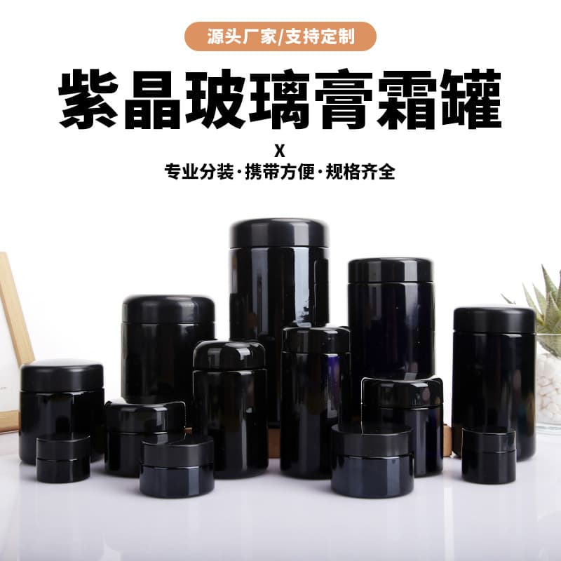 Amethyst Glass Cream Jar, Hemp Bottle, Black Light-Proof UV-Protective Skincare Packaging Bottle, Face Cream and Eye Cream Bottle