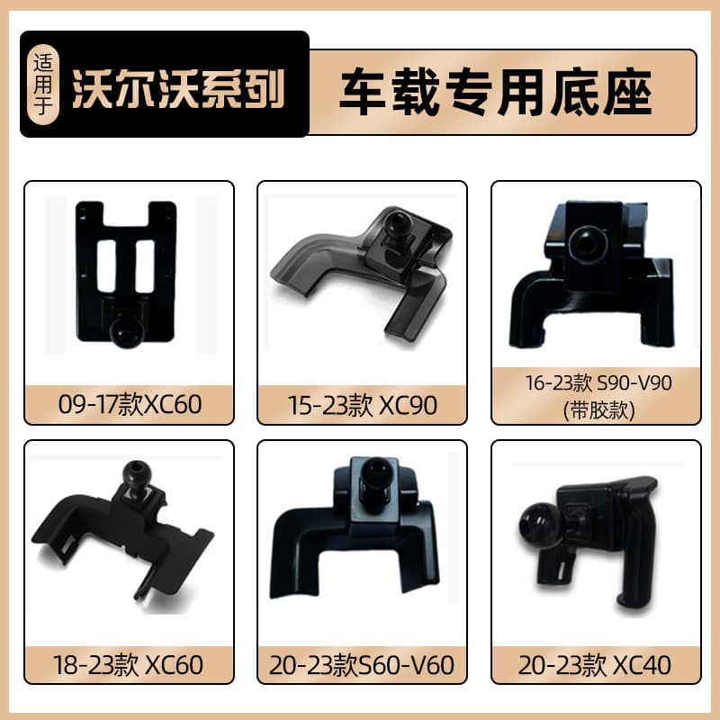 Volvo XC60 Car Phone Mount Base S90 Navigation Bracket Screen-Friendly Modification