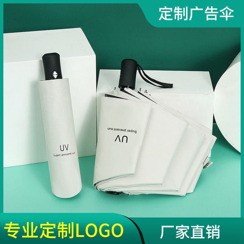 Fully automatic folding umbrella, rain umbrella, sun umbrella, UV protection, sunshade umbrella, black vinyl sun protection.