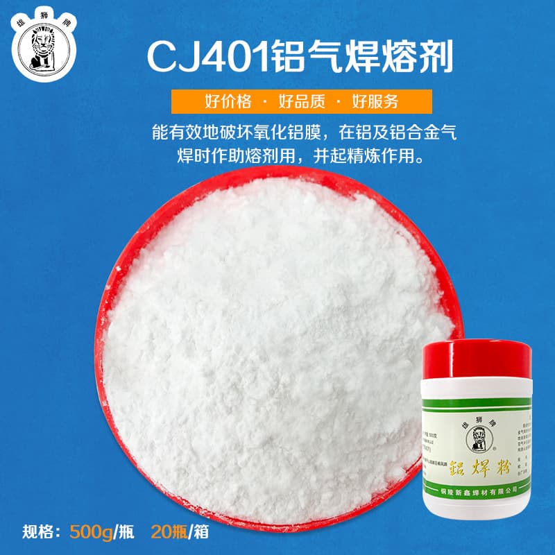 Factory Direct Sale Lion Brand Aluminum Welding Powder, Welding Agent, Flux CJ401 White Powder Aluminum Gas Welding Flux