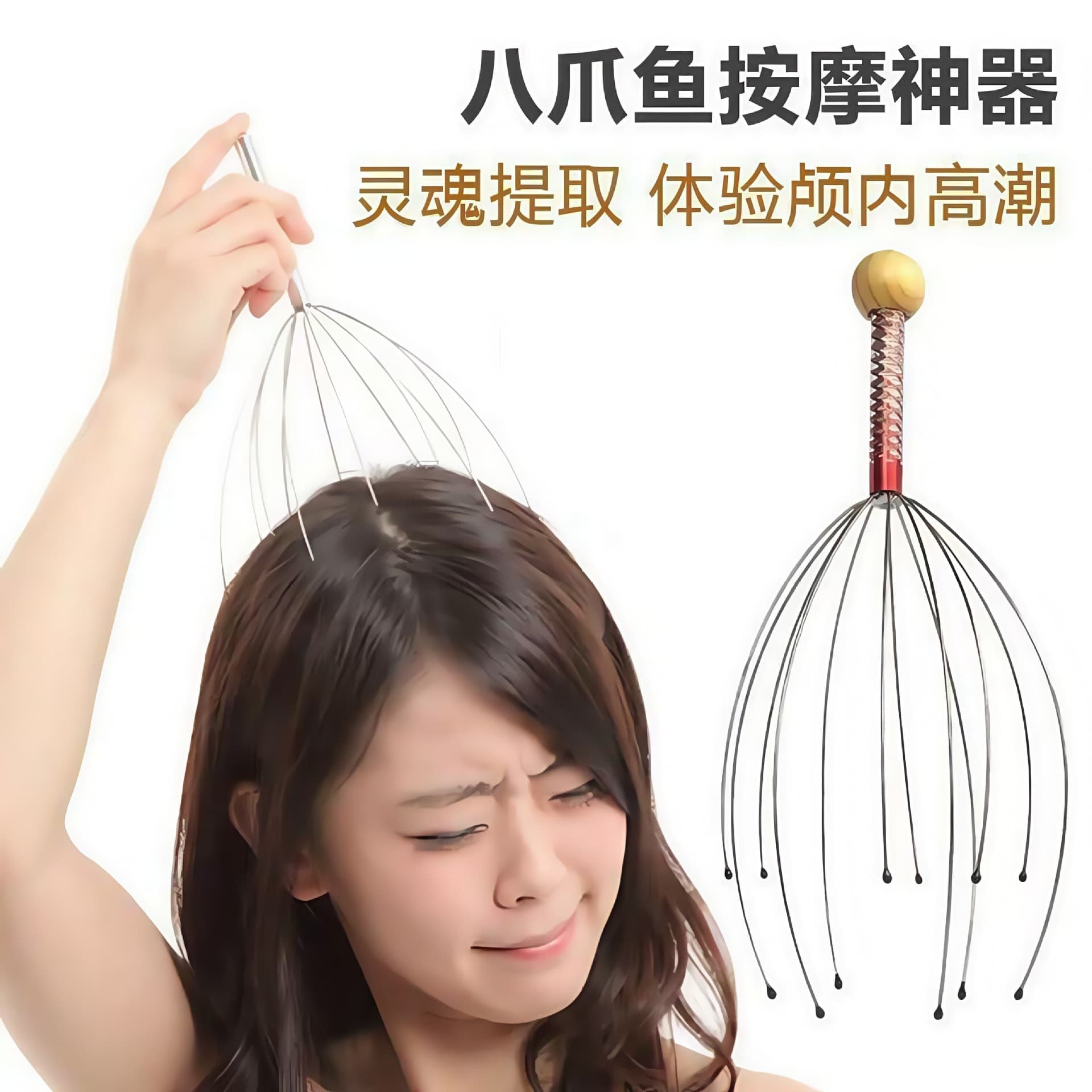 Octopus Head Massager, Soul-Lifting Extraction Tool for Scalp Itch Relief and Top Head Meridian Acupoint Claw