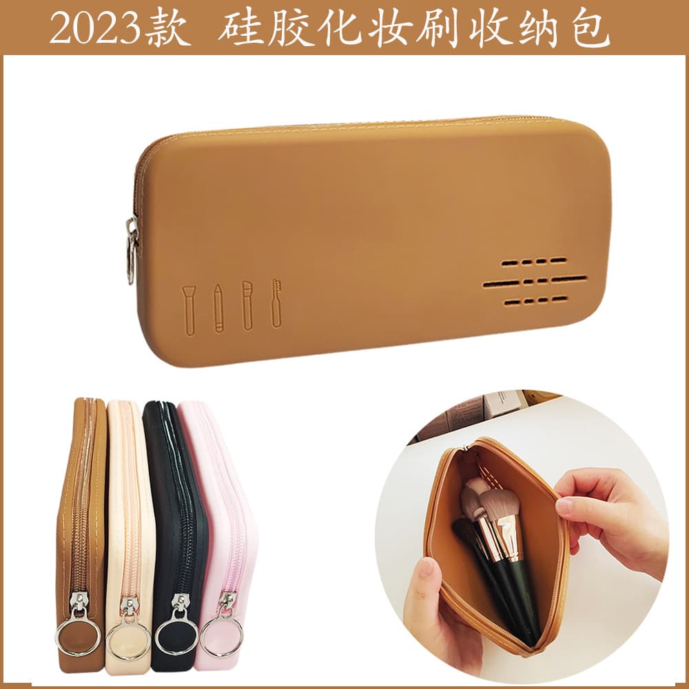 2023 Makeup Brush Storage Bag New Silicone Storage Bag Portable Zipper Bag Cosmetic Brush Lipstick Storage Bag