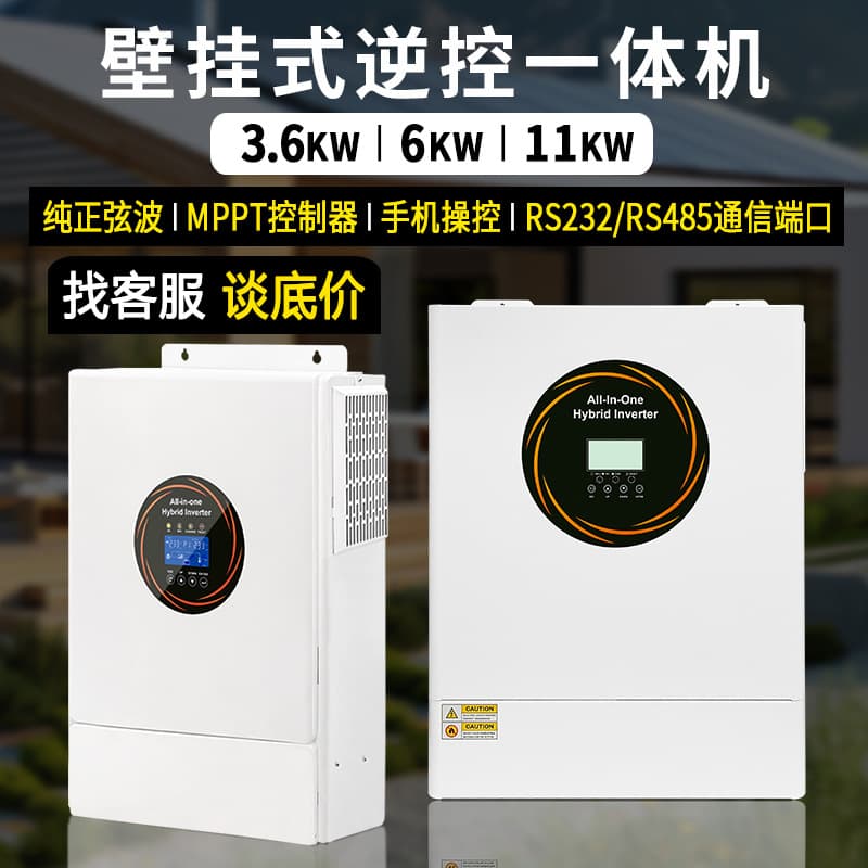 11KW High Frequency Inverter 6KW Solar PV Storage Inverter Charger All-in-One Pure Sine Wave Hybrid Inverter Manufacturer