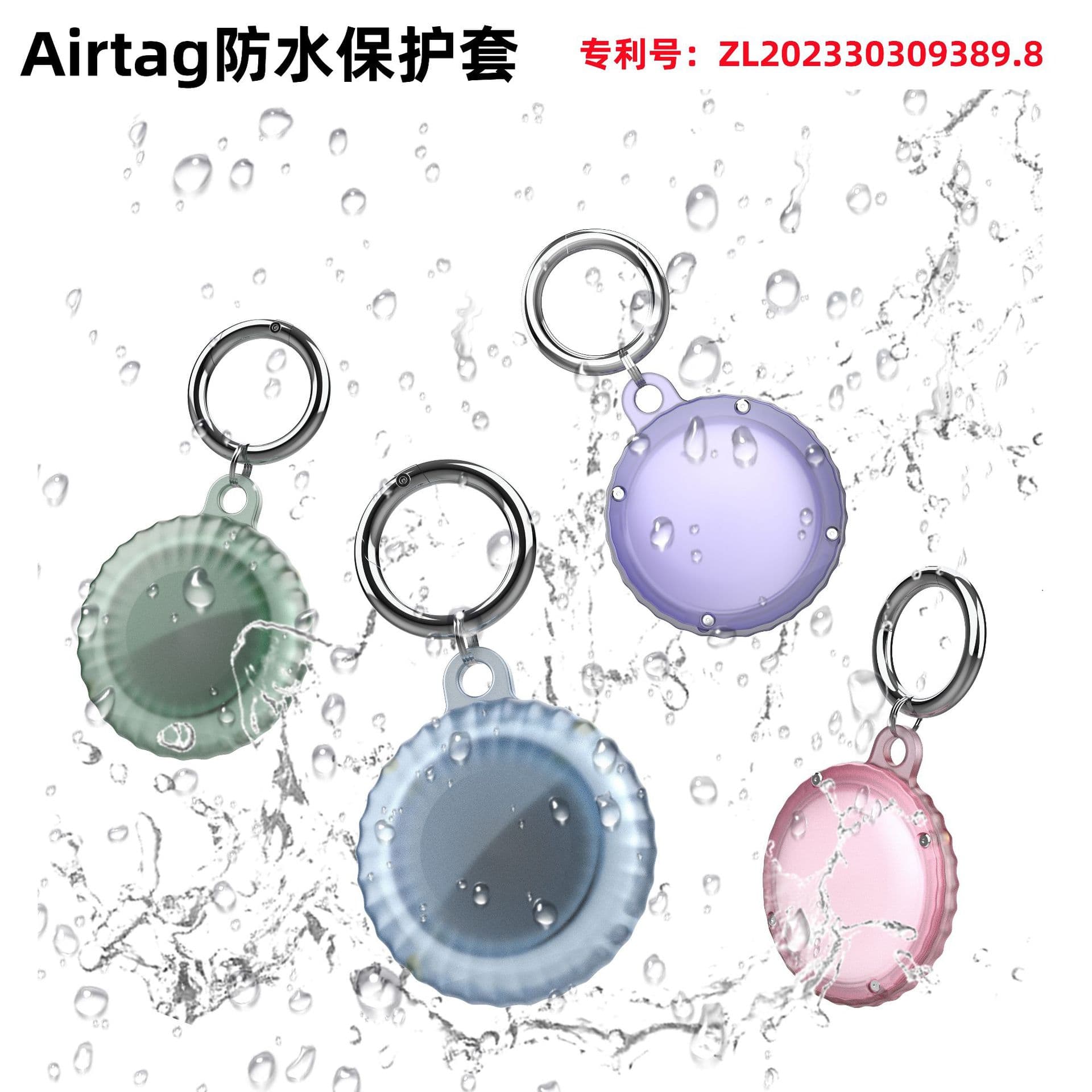 Suitable for AirTag protective case Apple locator anti-lost device keychain hard shell waterproof AirTag2 protective case