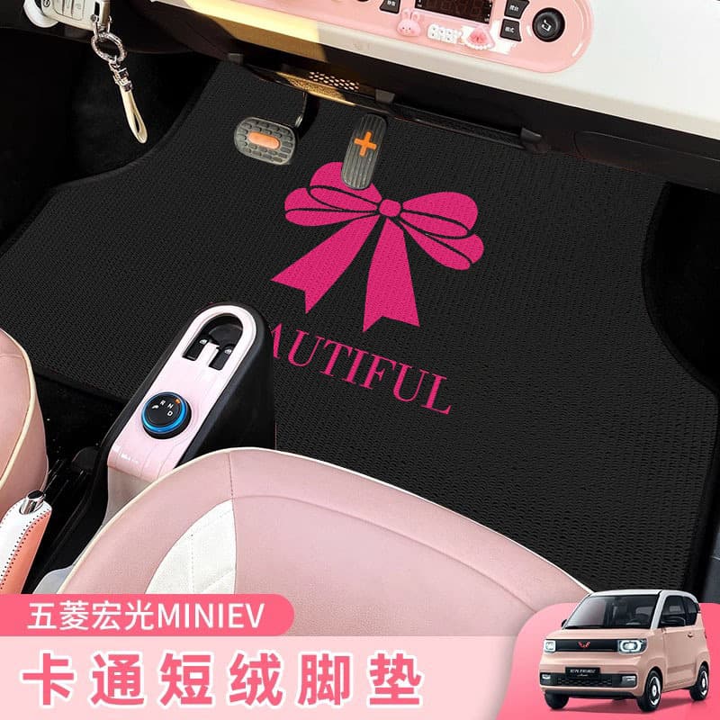 Bingo Electric Vehicle Car Mat Cute Cartoon Silk Loop Easy to Clean Four-Generation Hongguang Anti-Slip Car Mat