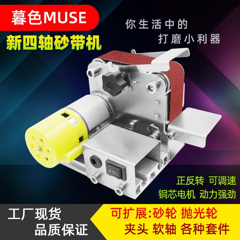 Small mini electric belt sander DIY benchtop sander polisher knife sharpener grinder