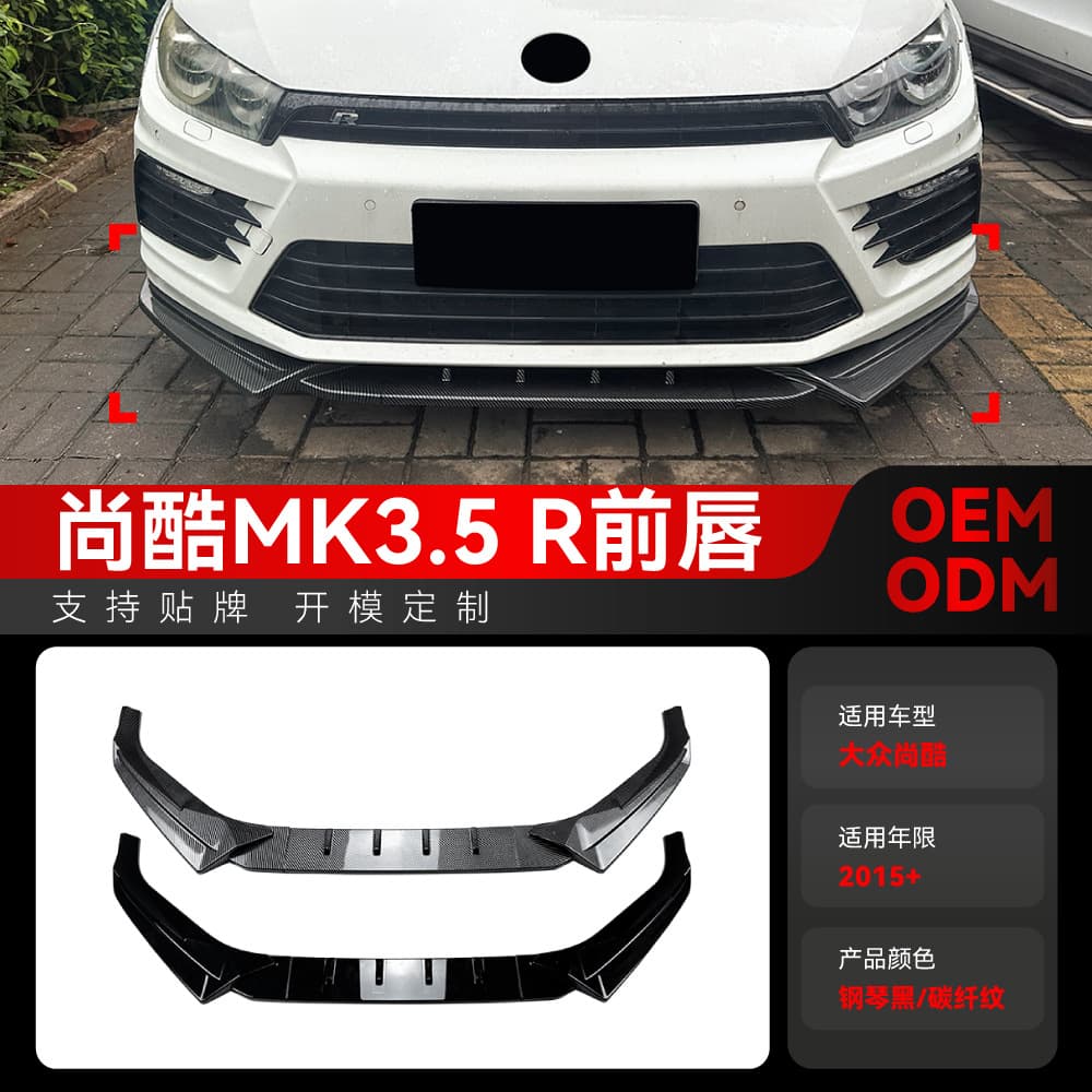 Suitable for 2015+ Volkswagen Scirocco MK3.5 R front lip front spoiler surround cross-border modification parts