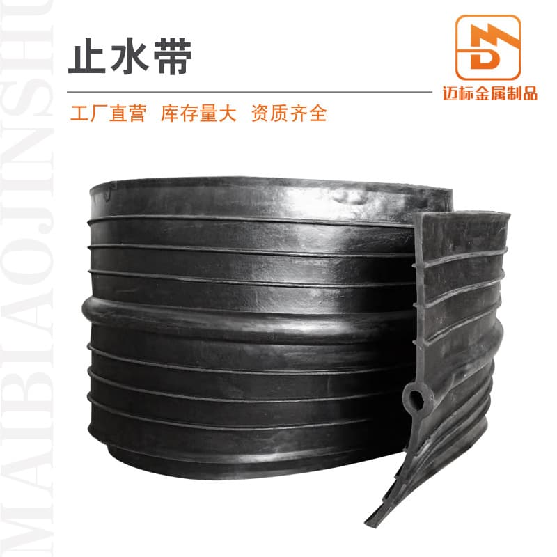 Embedded rubber waterstop, steel-edged external-mounted back-mounted P-type rubber waterstop, 350*8 rubber waterstop