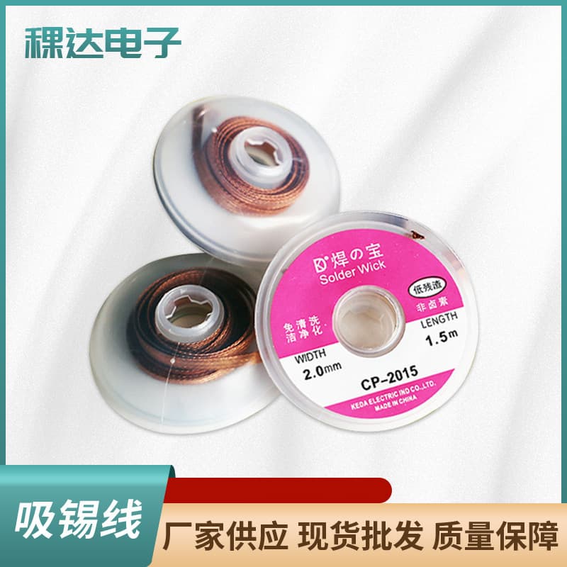 Factory direct supply of low residue no-clean cleaning soldering line mobile phone electronic repair soldering line