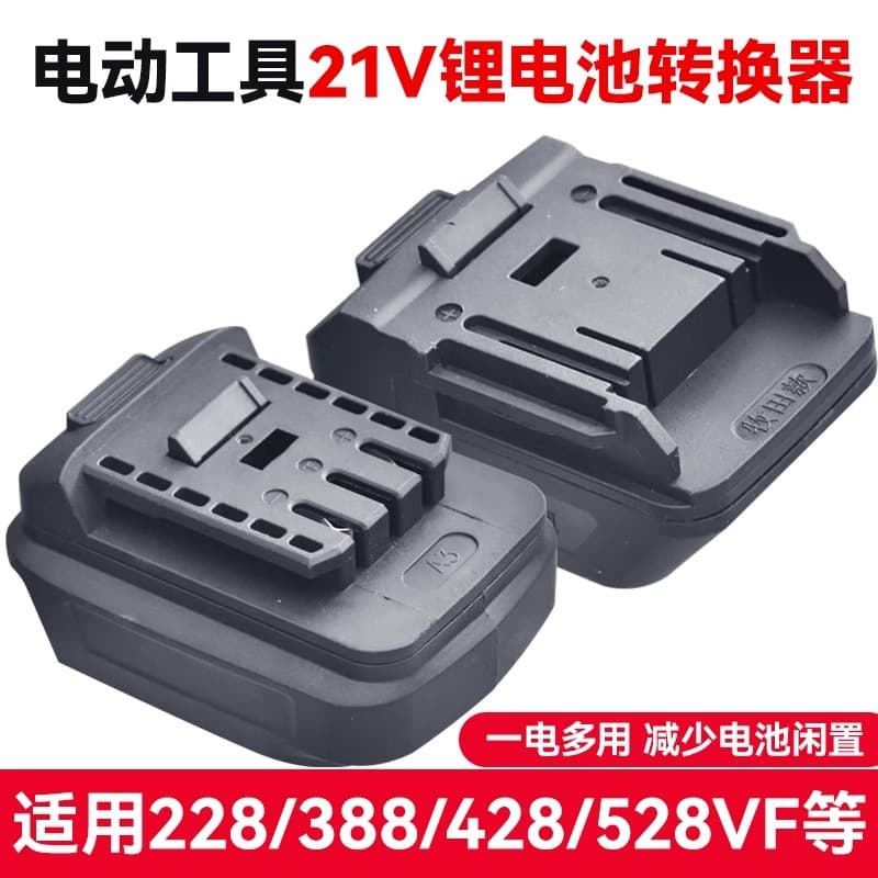 Cross-border Makita Battery Adapter A3 Power Tool Lithium Battery Converter Universal Adapter Drop Shipping