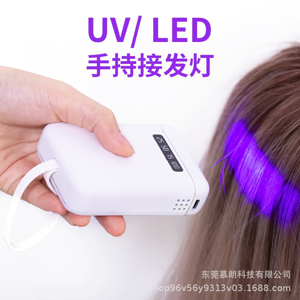 Cross-border 405nm LED handheld hair extension light, invisible and seamless UV hair extension light.