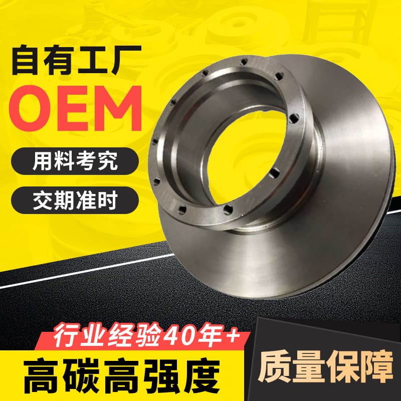 Custom wholesale truck parts suitable for Mercedes Renault IVECO high-carbon brake, factory supply for truck brake discs