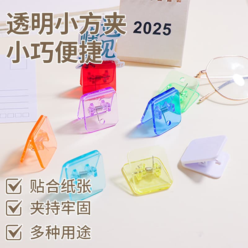 Custom Ins-style Transparent Acrylic Square Clips for Organizing Study Materials, Exam Papers, and Office Documents