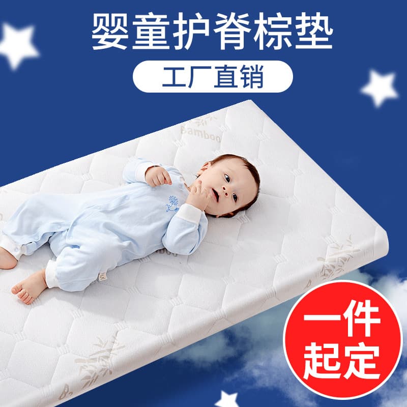 Infant Mattress with Coconut Coir, Kindergarten Palm Mat, Baby Mattress, Factory Direct Sales, All-Season Use