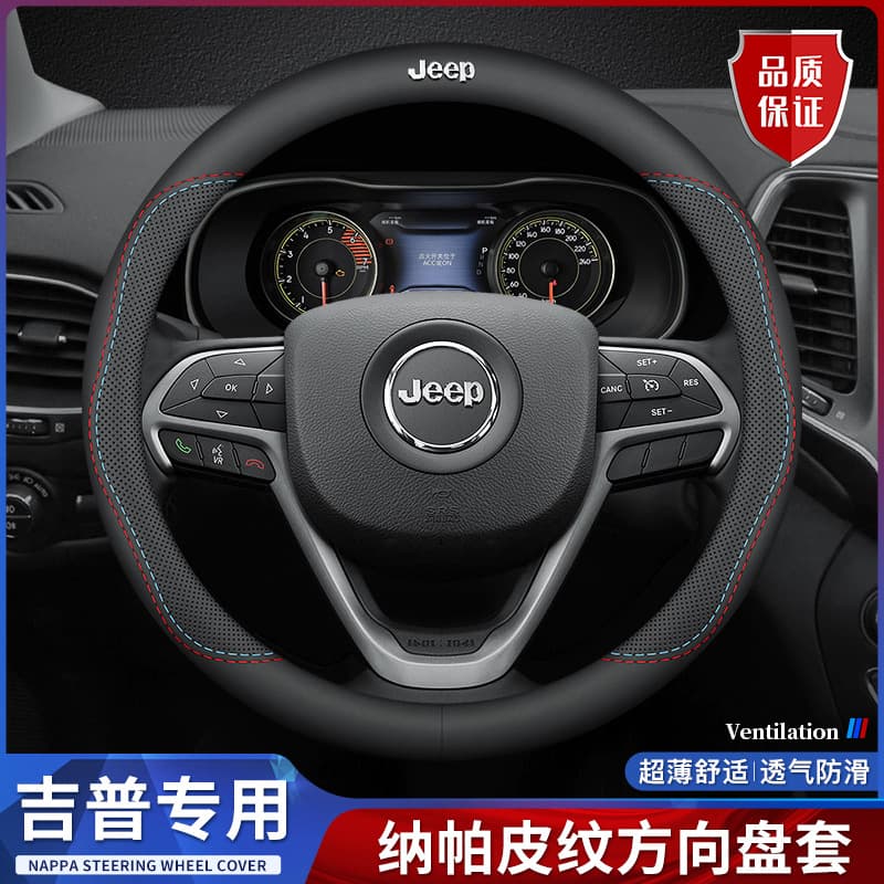 Steering wheel cover for Jeep Compass, Grand Cherokee, Patriot, Wrangler