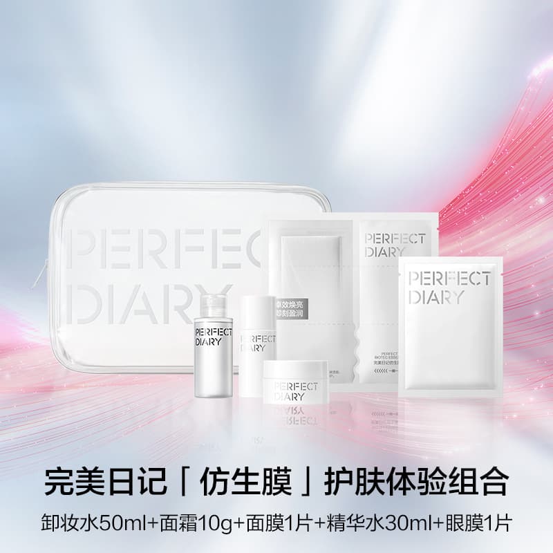 Perfect Diary Skin Care Set, Travel Size, Hydrating and Moisturizing, Easy to Carry, Bionic Mask Essence Mask, Facial Cream, Toning