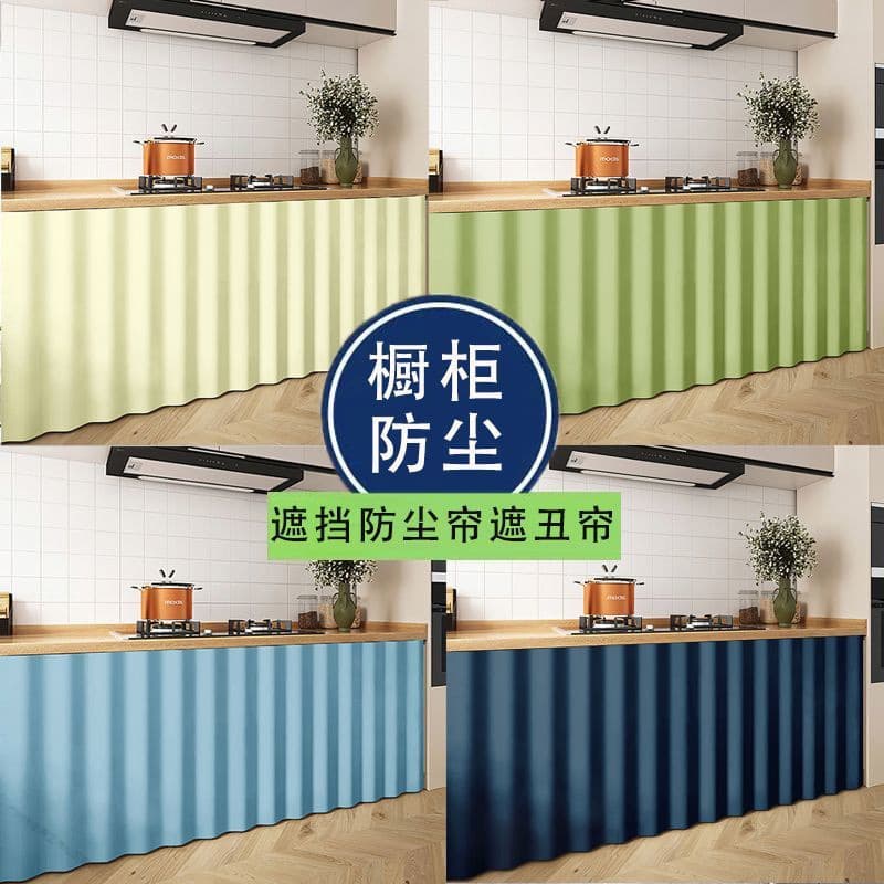 Curtains, blinds, Velcro closures, cabinets, kitchen vanities, no-drill, sun protection, mirrors, storage racks, dustproof and anti-smudge fabric curtains