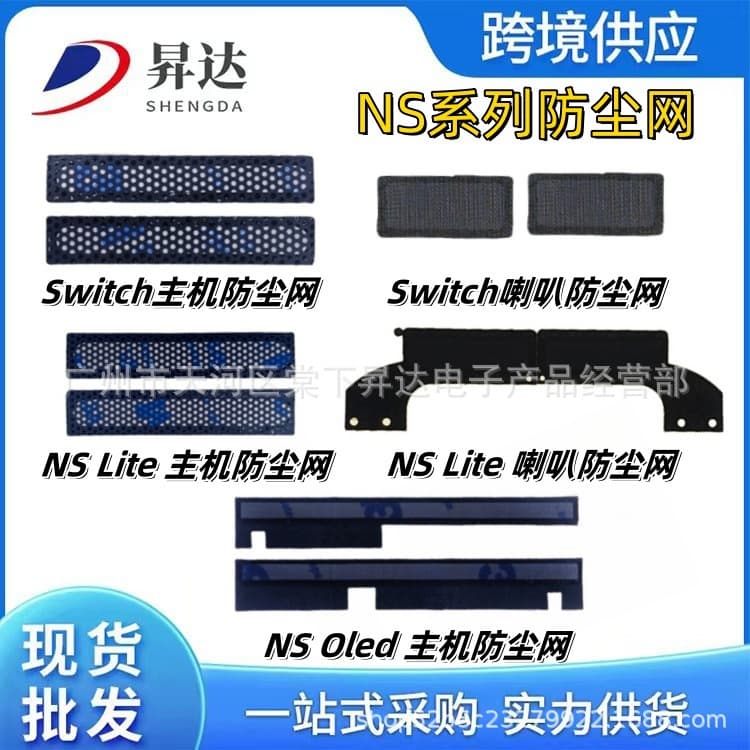 Compatible with Switch/NS Lite Console Dust Filter, Left and Right Cooling Vent Mesh Speaker Cover, NS OLED Console Dust Filter